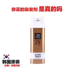 韩国原装进口mise en scene泡沫染发剂植物天然无刺激泡泡染发膏