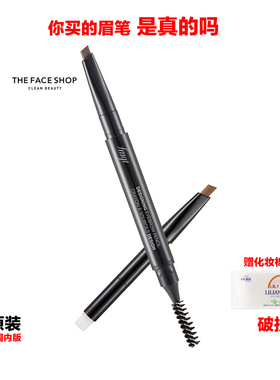 韩国品牌进口The Face Shop DESIGNING eyebrow pencil fmgt眉笔