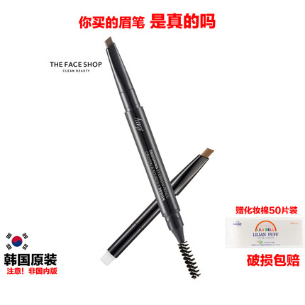 韩国品牌进口The Face Shop DESIGNING eyebrow pencil fmgt眉笔