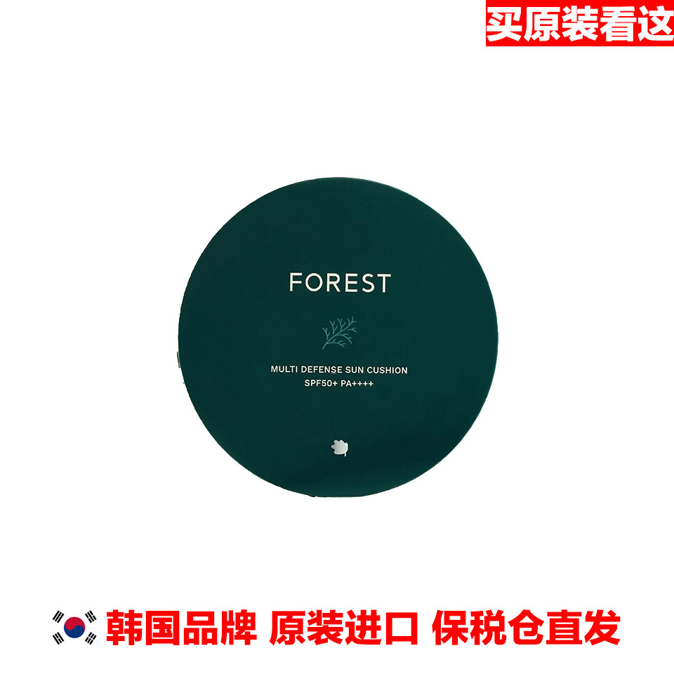 好货不便宜GreenFinger防晒气垫