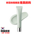 DERMAFIRM SUN DEFENSE 韩国品牌LABO MAKEUP BASE隔离霜女妆前乳