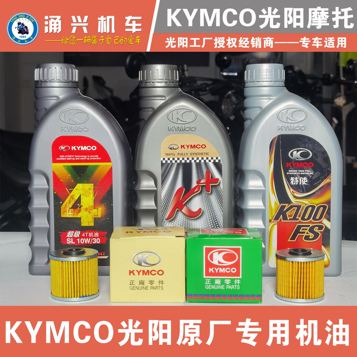 KYMCO光阳摩托原厂机油 踏板机油 RH150 RKS150 CT250  S250 S350