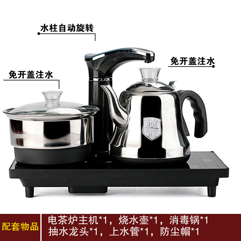 全自动上水电热烧水壶智能功夫茶具茶盘套装茶道电磁炉煮茶器家用