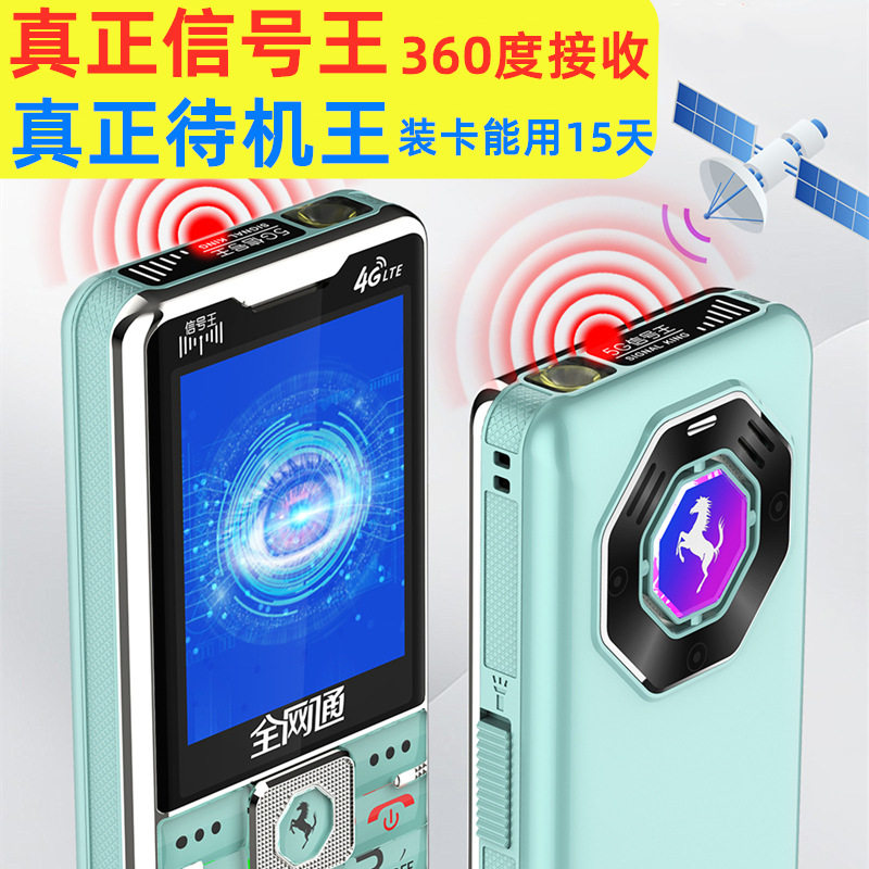 超强信号王正常用20天4G全网通5G卡用老年人手机山区偏远地可用