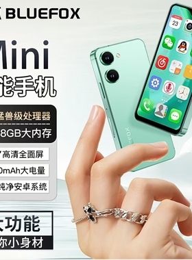 BLUEFOX/蓝狐（数码） GT8 Pro新款智能手机