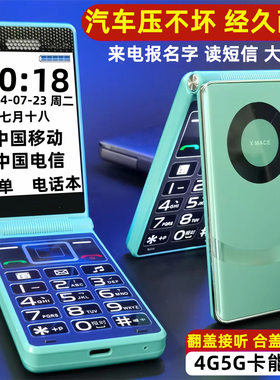 3.0寸大屏待机100天翻盖接听黑名单全网通4G移动电信5G老年人手机
