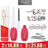 托皮卡柔顺眼线液4.5g正品 硬头柔顺防水持久不晕染眼线液笔学生党