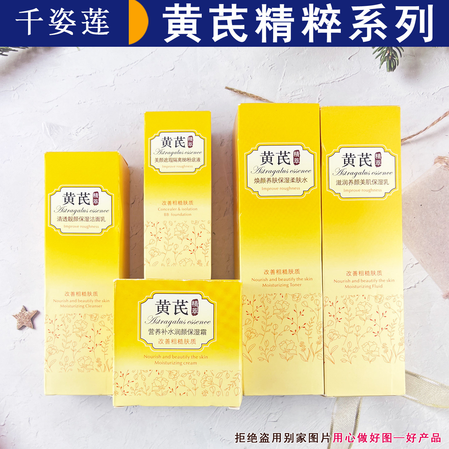 千姿莲黄芪精萃遮瑕 BB 霜粉底液老牌国货底妆面部修饰自然服帖