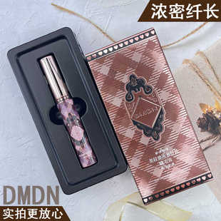 dmdn睫毛膏美拉德浓密纤长自然卷翘不晕染不脱妆加密持久防水