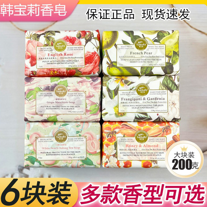 韩宝莉香皂研磨皂法式香氛手工皂留香洗澡沐浴抑菌肥皂伴手礼婚庆