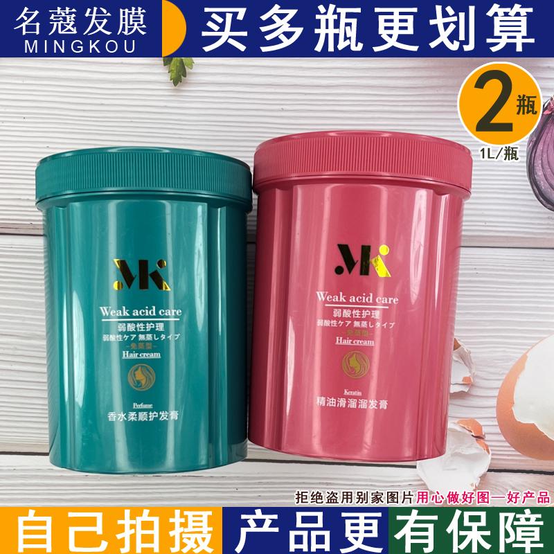 名蔻柔顺发膜膏保湿柔顺抚平毛躁