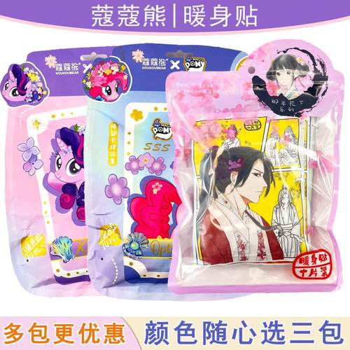 蔻蔻熊暖身贴暖宝宝御寒保暖贴