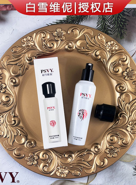 PSVY多肽抗皱紧肤露保湿补水