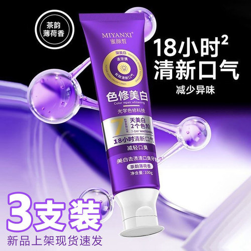 蜜颜皙色修美白牙膏100g