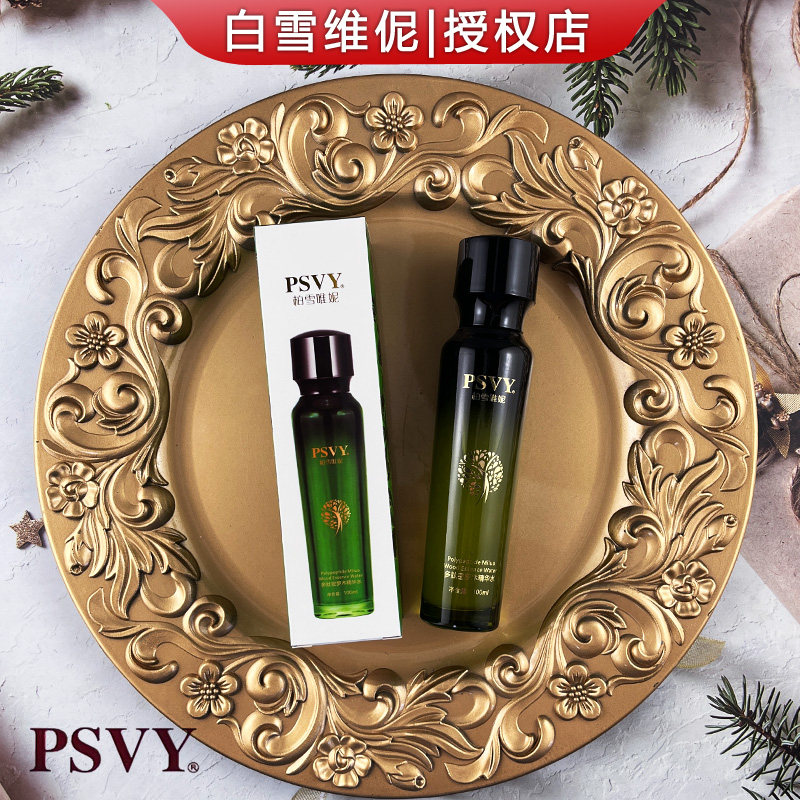 PSVY多肽密罗木精华水保湿精华水