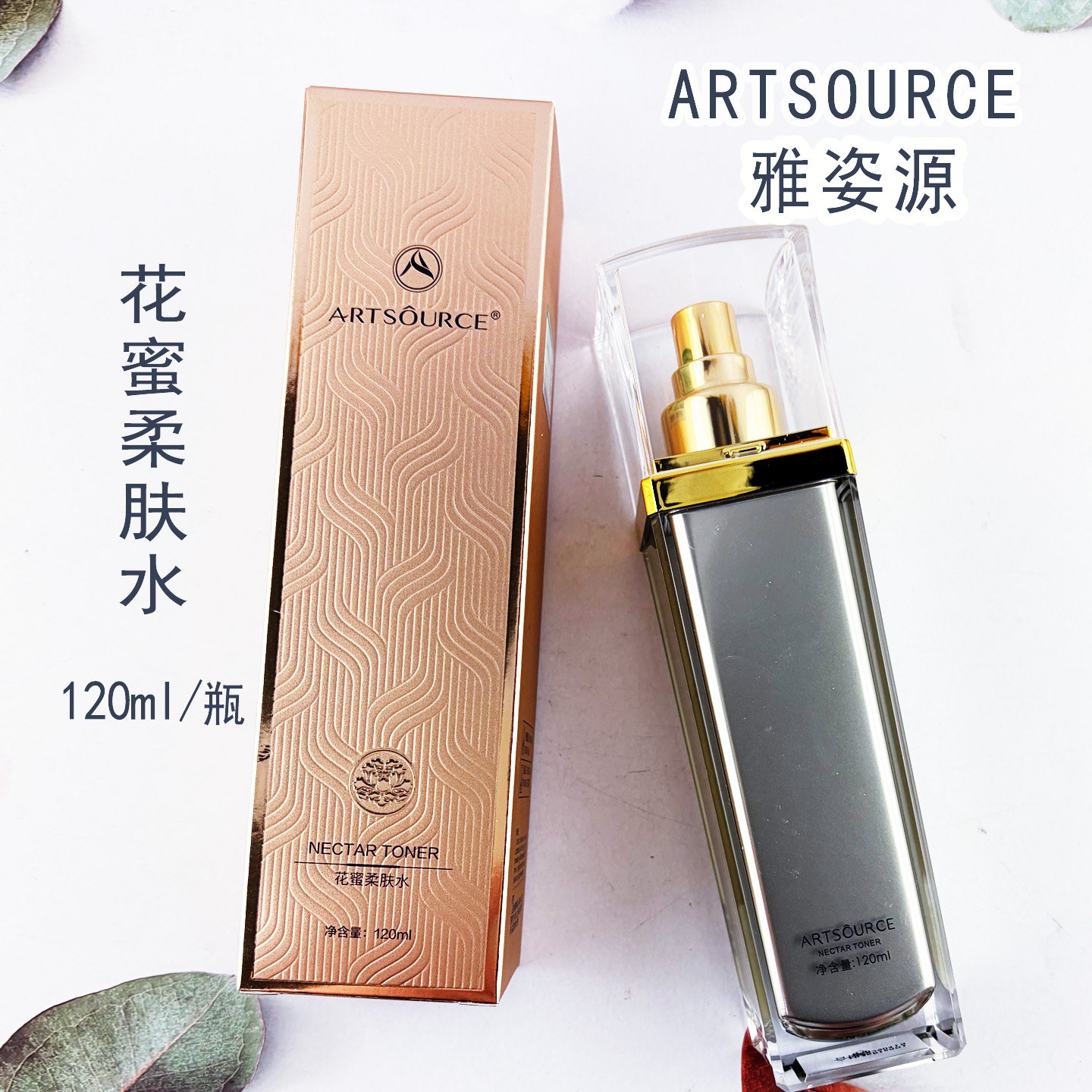 雅姿源柔肤水补水软化角质光滑