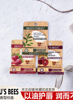 BKSTU'S BEES美国小蜜蜂润唇膏4.28g新奇士橙味莹亮润唇果味温变