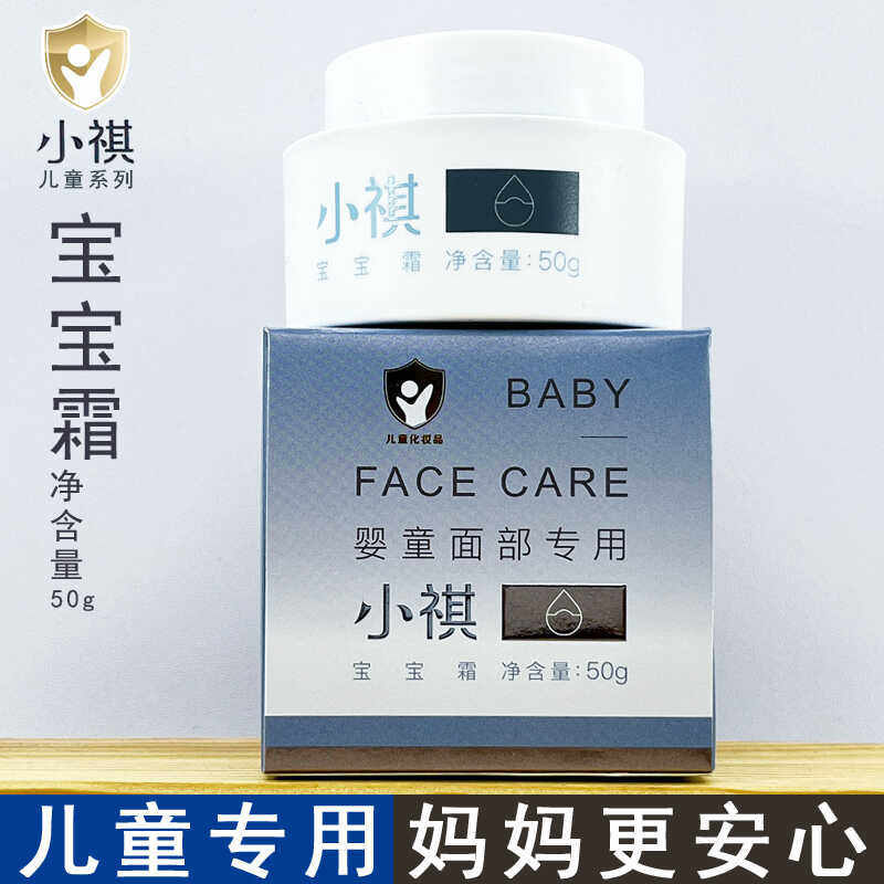 祺润小祺宝宝霜50g滋润保湿面霜