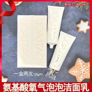 斯丽兰氨基酸氧气泡泡洁面乳两支装柔和清洁改善油光淡纹不紧绷