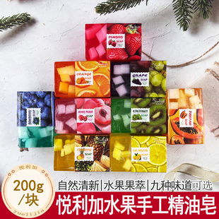 悦利加水果果萃精油皂200g手工沐浴皂家用香皂果冻皂沐浴香薰皂