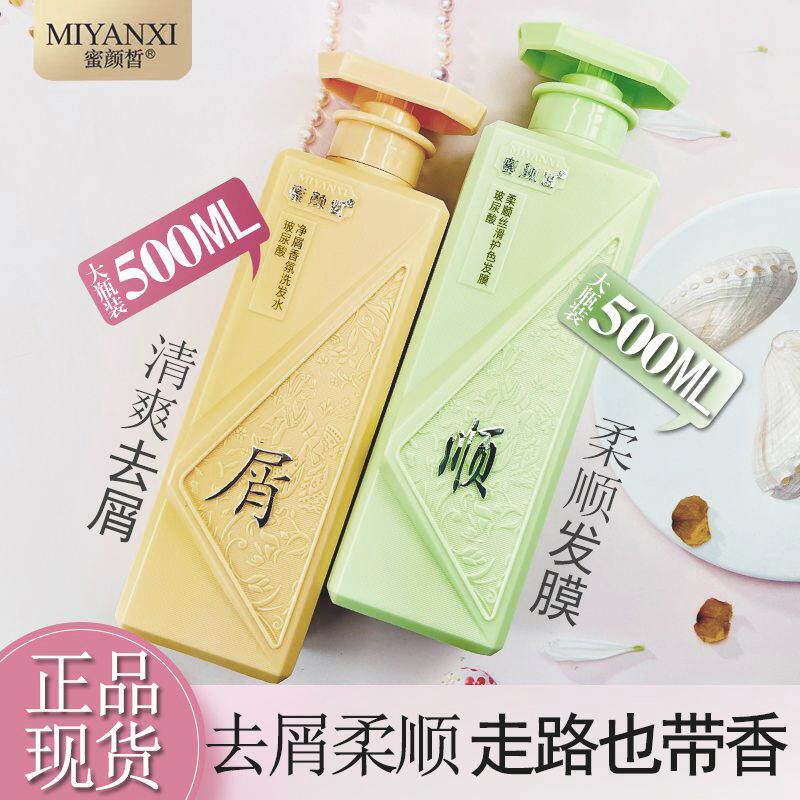 玻尿酸净爽去屑柔顺洗护套装