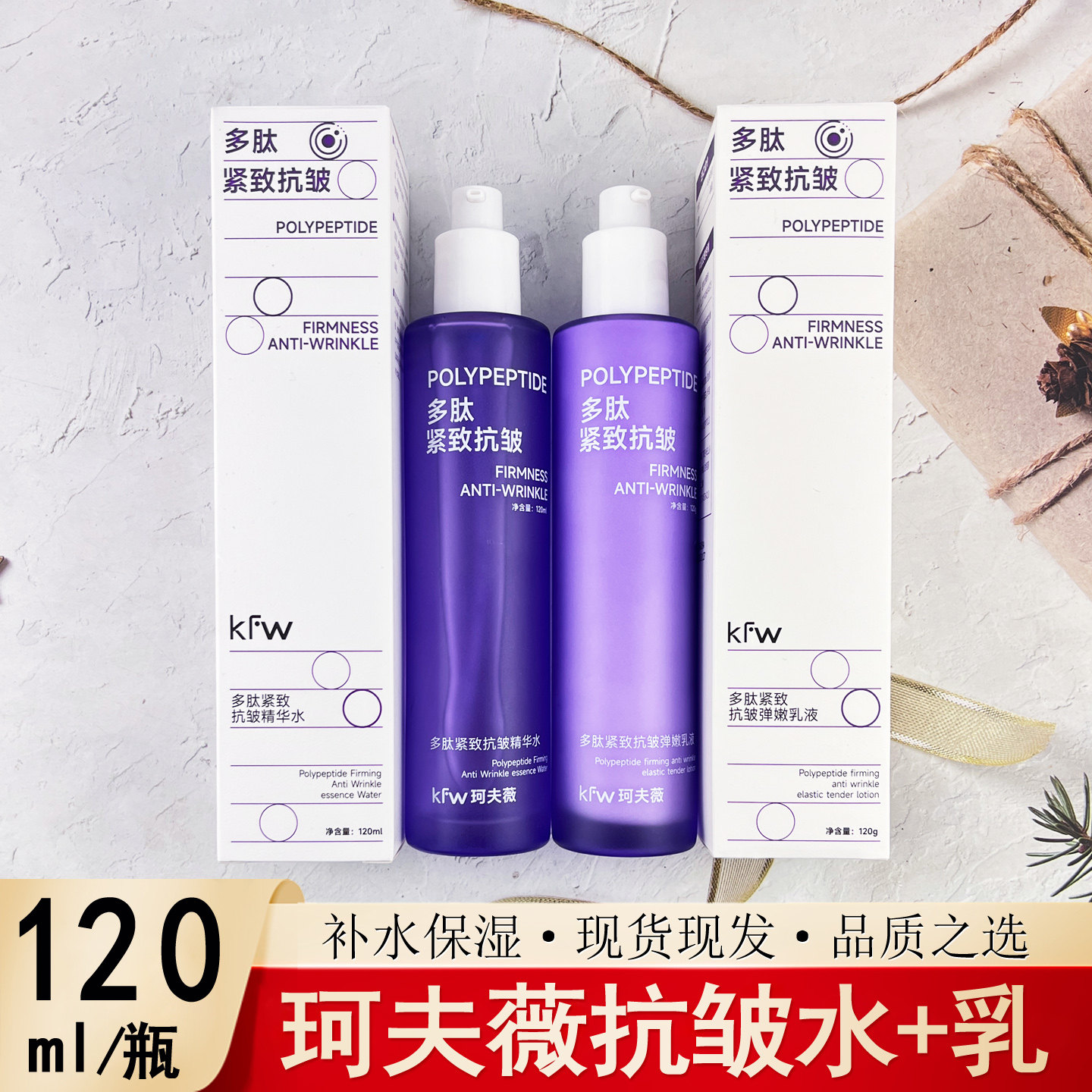 珂夫微精华保湿水乳液组合装沙龙同款补水润温和护肤2瓶男女通用
