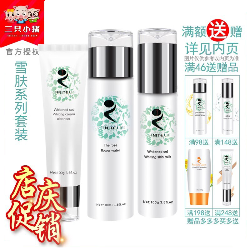 依佛奈儿美肤系列套装玫瑰花卉水乳洁面依佛奈尔化妆品正品专柜