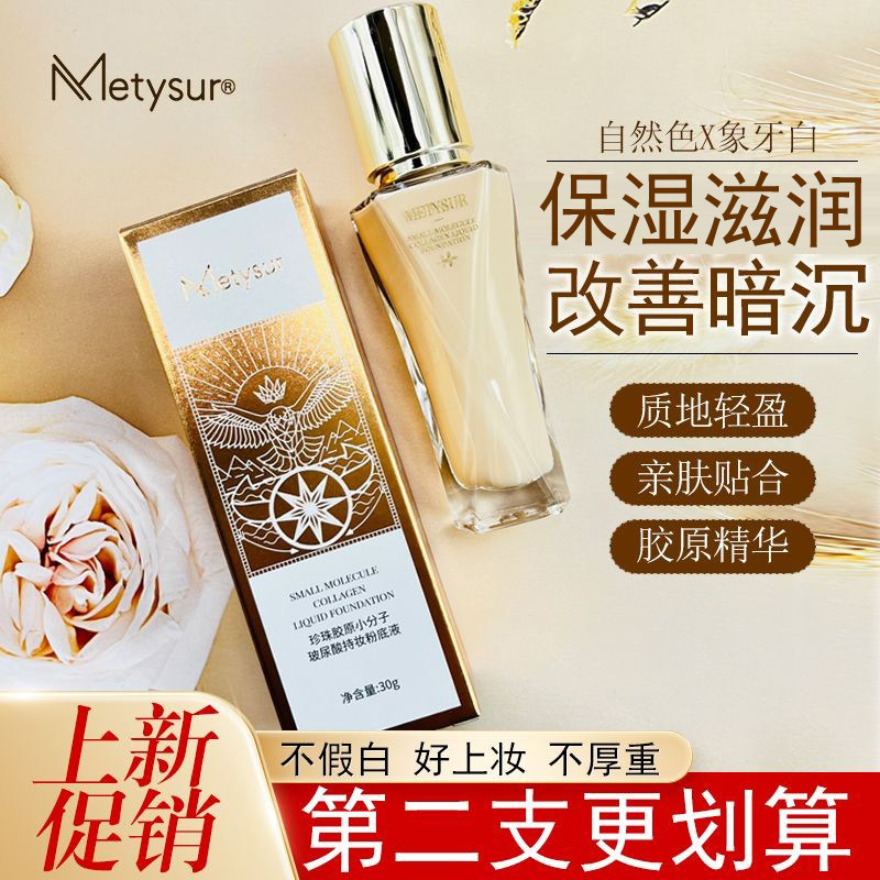 美媞秀质地轻盈不易卡粉