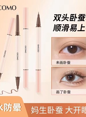 格蒙立体持久防水防晕