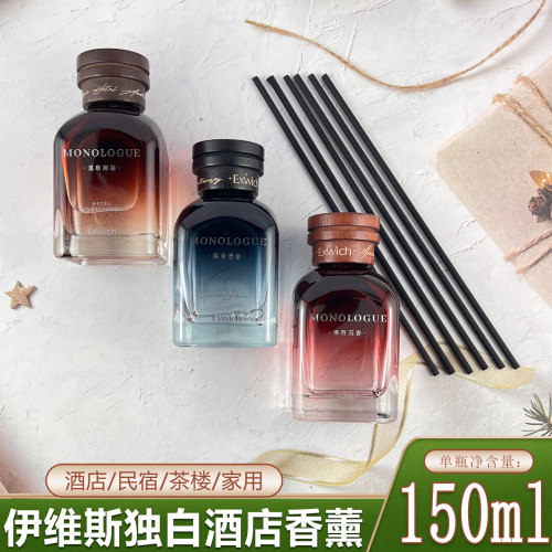 伊维斯无火藤条香薰持久留香