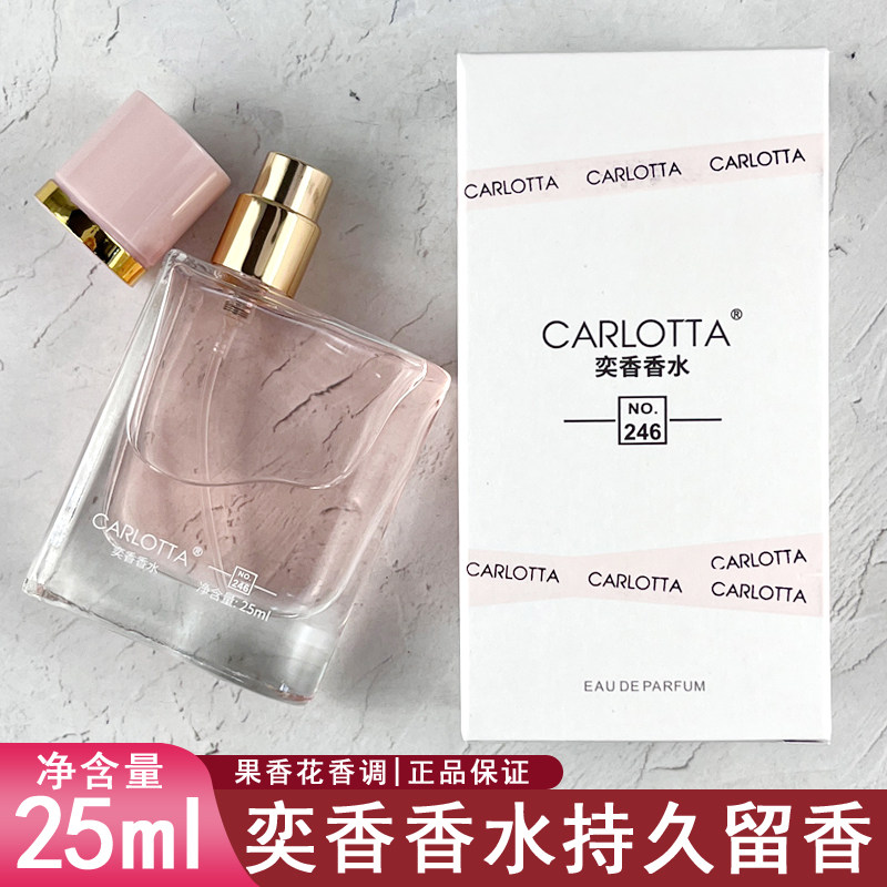 奕香香水花与她淡香青提软糖25ml