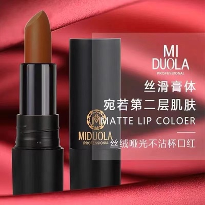 咪朵拉丝绒哑光保湿滋润