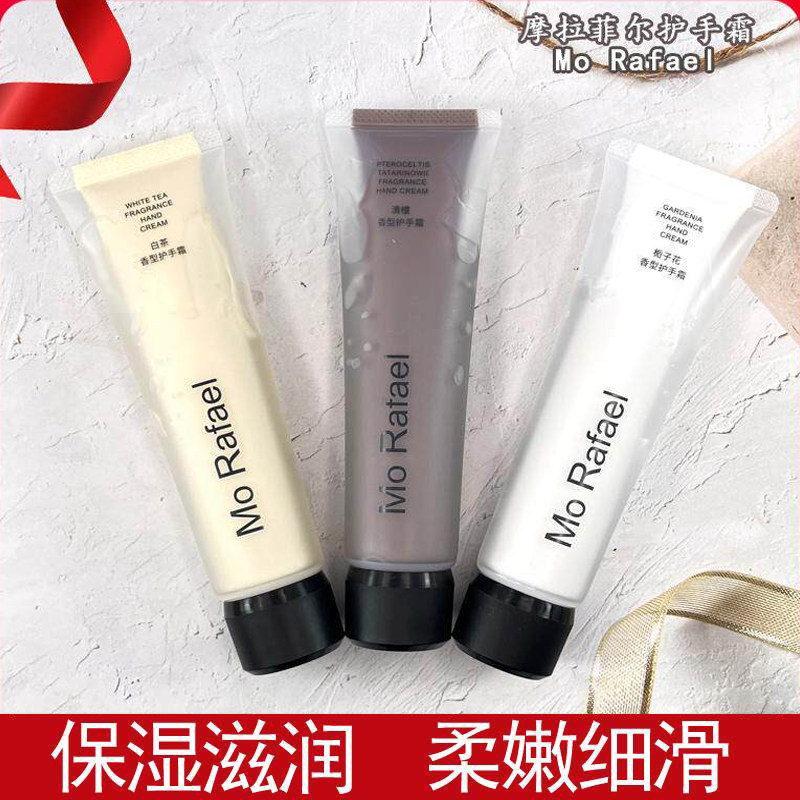 摩拉菲尔栀子花护手霜补水滋润