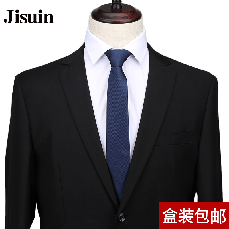 藏蓝色领带商务休闲送运费险