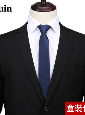 藏蓝色藏青色领带男正装商务职业免打结学生手打款6cm窄版8cm宽版