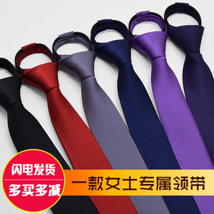 女士拉链领带纯色正装窄版学院风易拉得懒人免打结职业韩版领带女