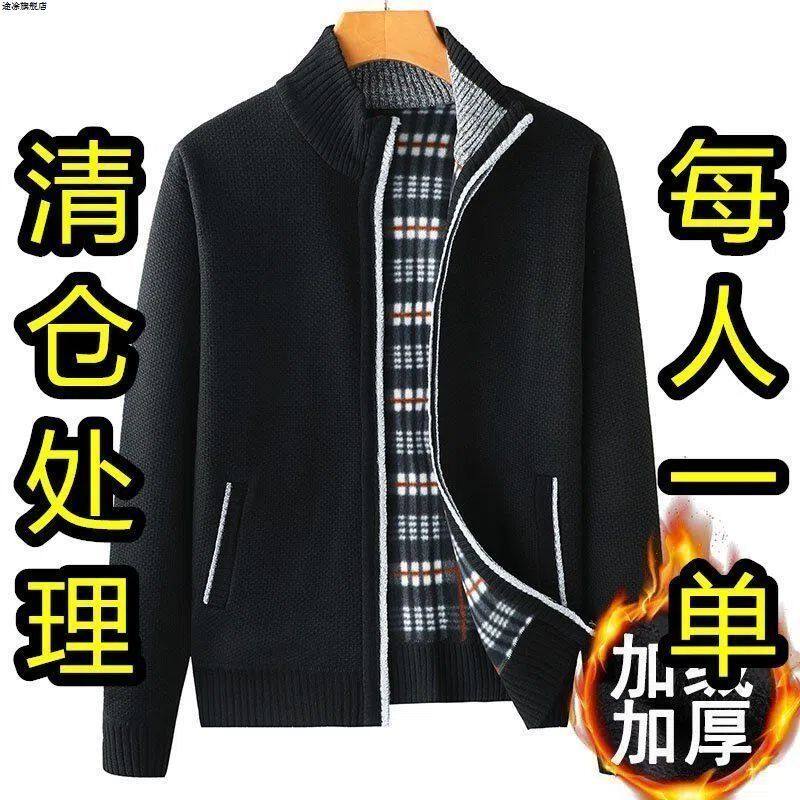 男士加绒加厚休闲开衫爸爸秋冬舒适保暖上衣中老年拉链毛衣外套男