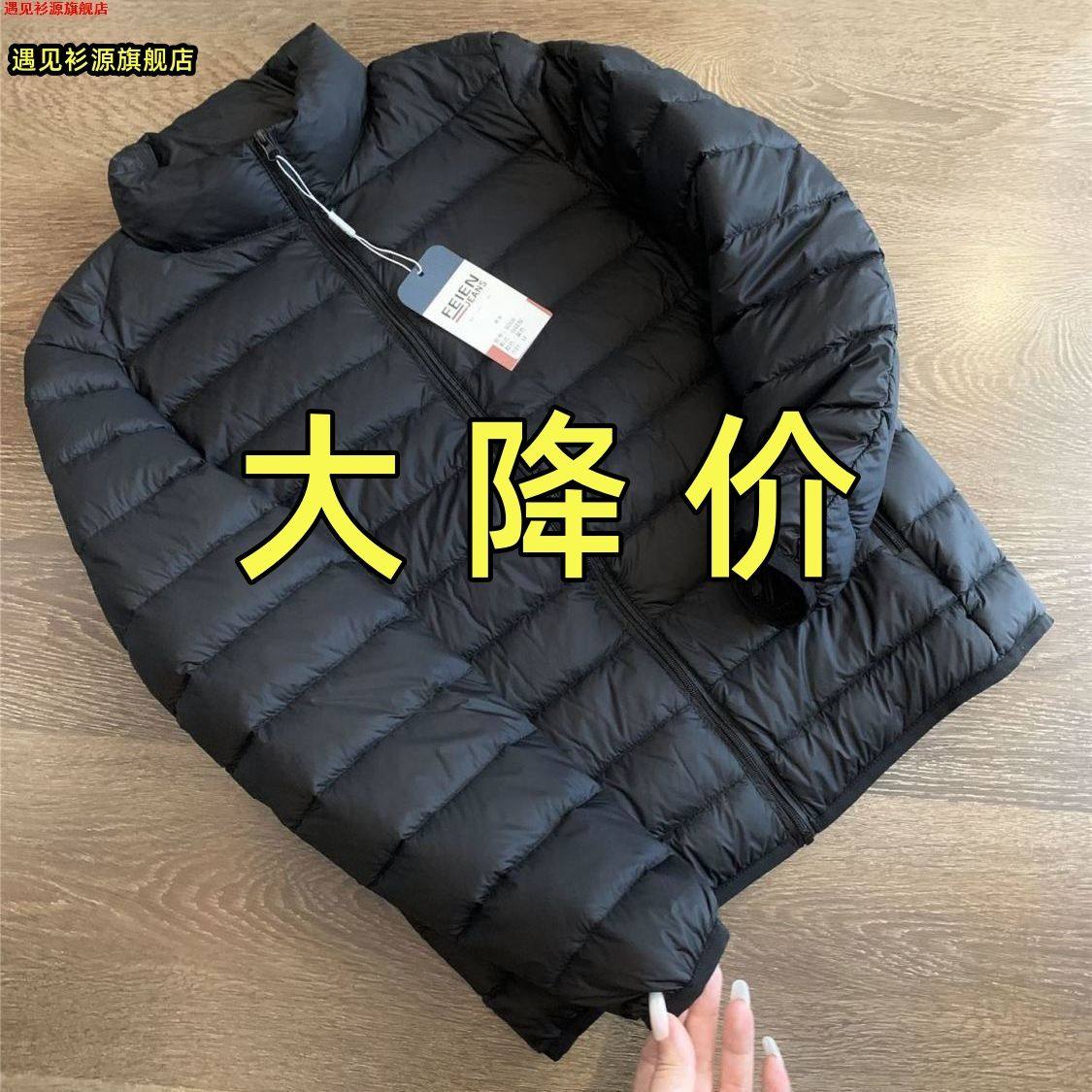 超值福利!外贸尾单!剪标轻型90羽绒棉男士超轻便保暖立领羽绒棉服