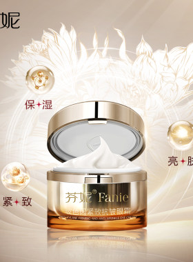 抗皱广东紧致抗皱芬妮