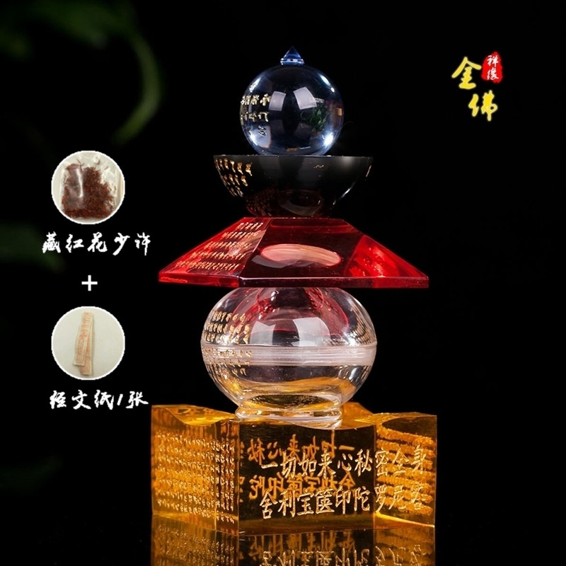 亚克力一切如来舍利塔包邮