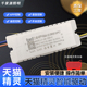 led天猫精灵吸顶灯驱动器电源通用镇流器无极三色整流器变压器