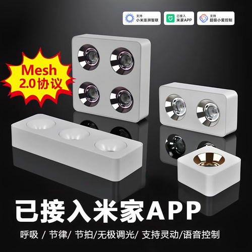 超薄智能调光斗胆灯明装筒射灯