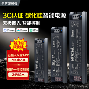 已接入米家APP智能3C认证灯带变压器一体控制器电源驱动Mesh2.0
