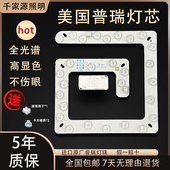 普瑞全光谱灯芯卧室吸顶灯led灯芯三色替换光源灯盘护眼改造灯板