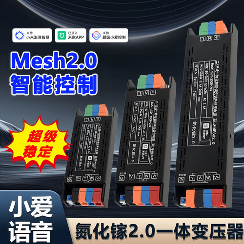 2026新款3C认证智能调24V变压器