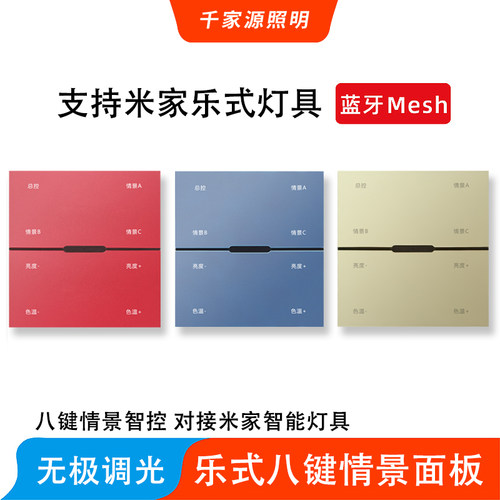 智能无线随意贴配对智能灯具