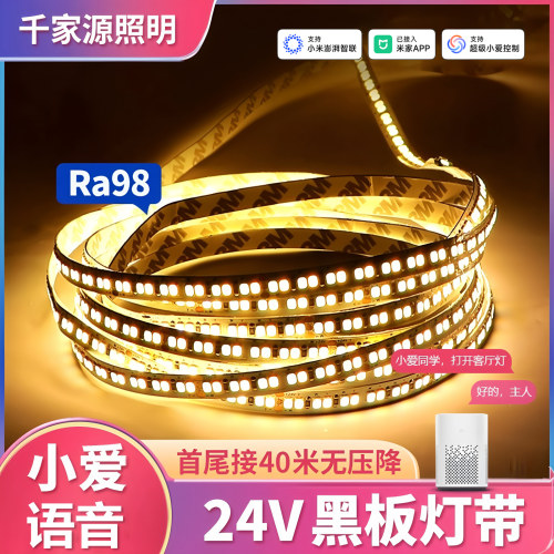 已接入米家APP黑板灯带套餐智能调光调色客厅吊顶黑武士自粘240珠