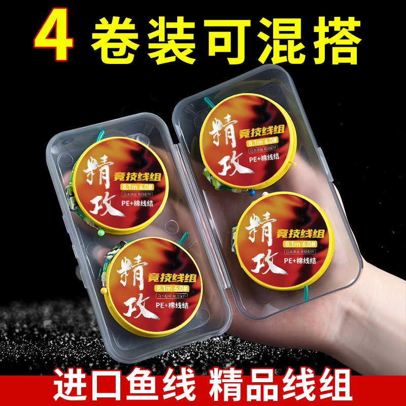 田静线组盒装携带方便进口鱼线