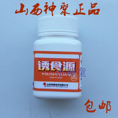 神聚1号山西粉剂诱食源奶香小药