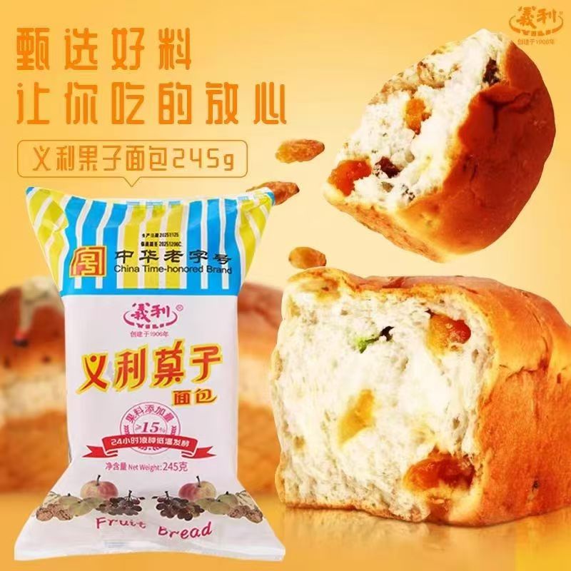 北京特产中华老字号百年义利果子面包245g袋装果脯果干糕点零食品